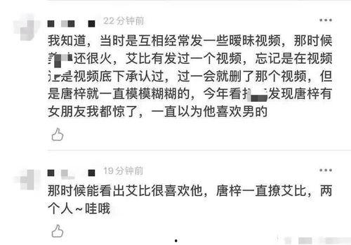 网友吃瓜后续发展,剧情反转再反转，真相逐渐浮出水面