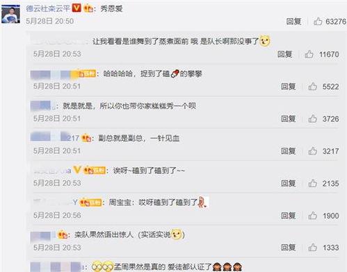 吃瓜评论区聊天,吃瓜评论区里的欢乐与争议