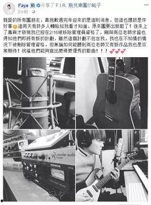 飞儿乐队吃瓜,揭秘娱乐圈背后的真相