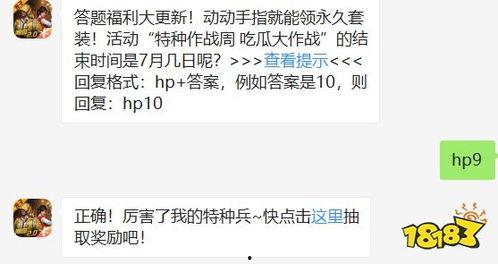 吃瓜派对活动时间,揭秘吃瓜派对精彩瞬间