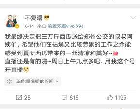 今日吃瓜正能量