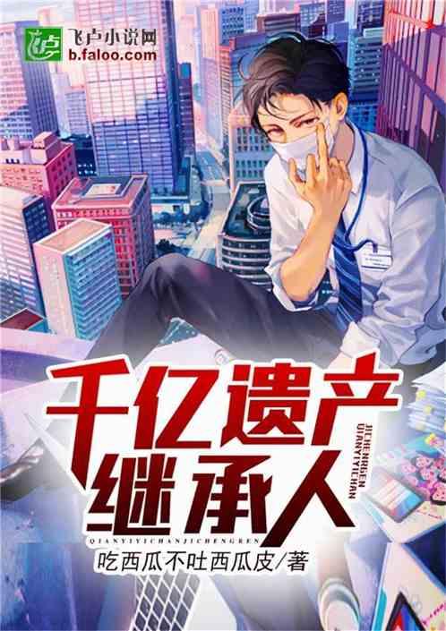 发疯吃瓜小说,揭秘发疯吃瓜背后的疯狂世界