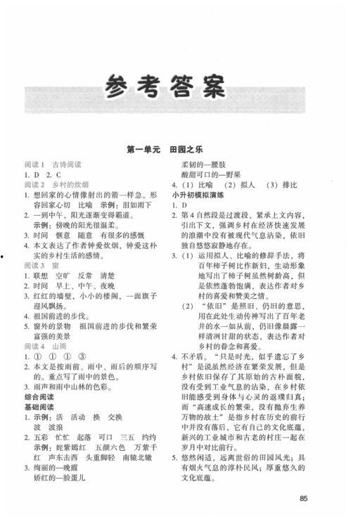 吃瓜语文阅读答案,揭秘阅读答案背后的奥秘