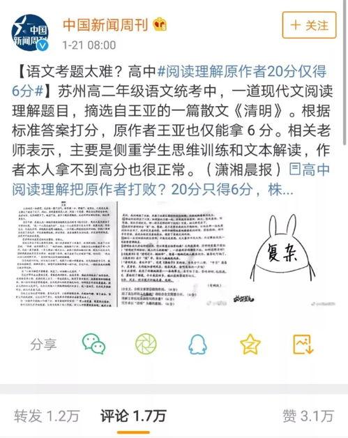 吃瓜语文阅读答案,揭秘阅读答案背后的奥秘