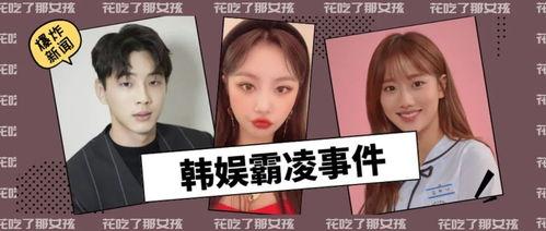 韩娱最新吃瓜