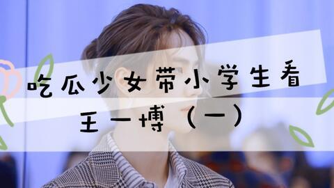 吃瓜少女小王视频,揭秘娱乐圈幕后故事