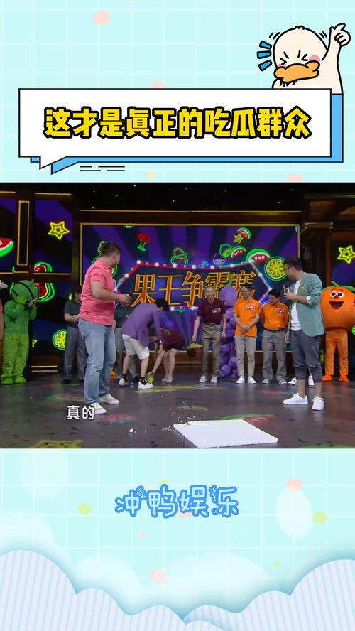 综艺现场吃瓜视频,揭秘明星幕后吃瓜瞬间