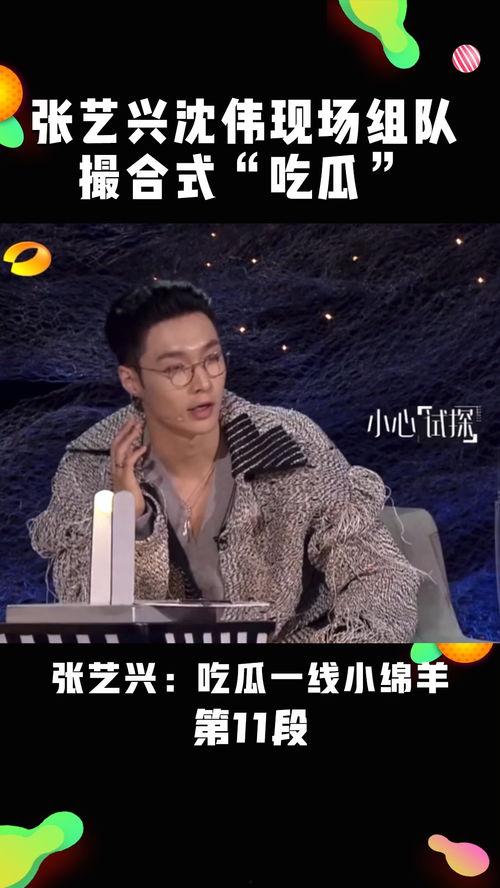 综艺现场吃瓜视频,揭秘明星幕后吃瓜瞬间