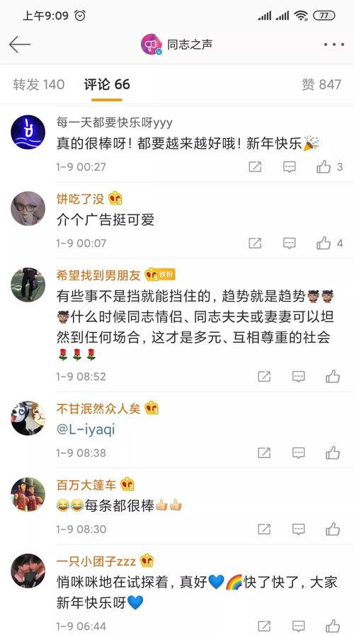 吃瓜同志广告图片