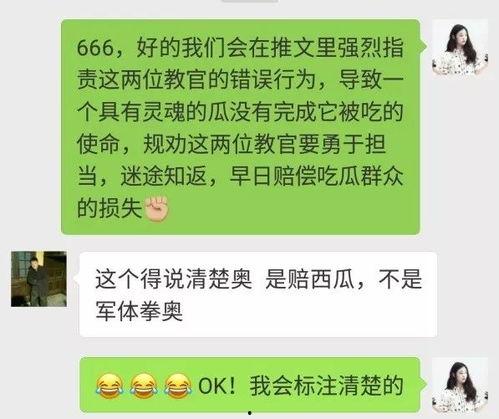 吃瓜群众把瓜丢了,瓜界风云再起
