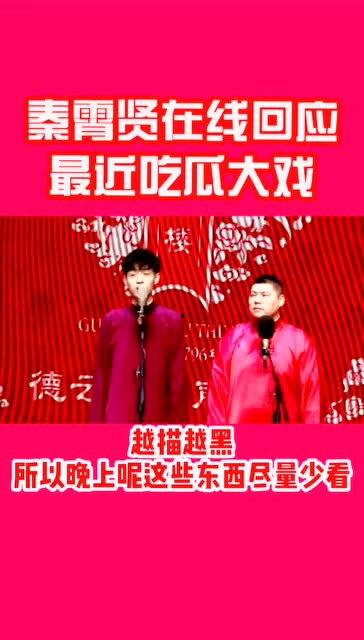 吃瓜大戏德云社,吃瓜大戏背后的欢笑与智慧