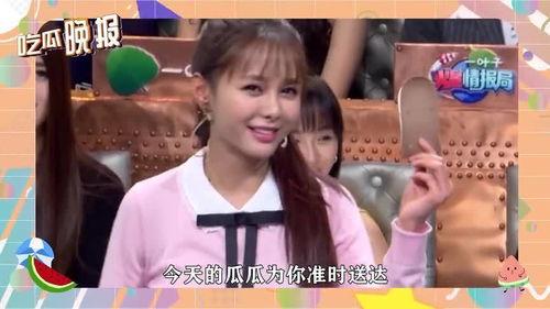 郑爽 吃瓜,娱乐圈“吃瓜”事件背后的真相与反思