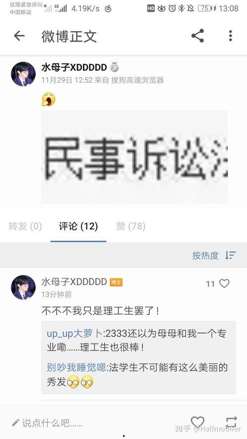 找吃瓜评论,揭秘网络评论背后的热点事件