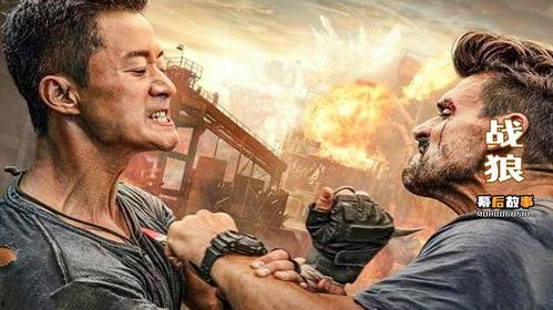 战狼家暴娱乐吃瓜  第2张