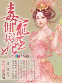 妃子吃瓜小说在线阅读  第3张