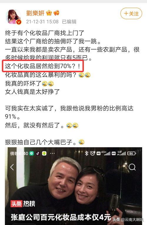 娱乐吃瓜女星化妆,揭秘化妆术背后的秘密  第2张