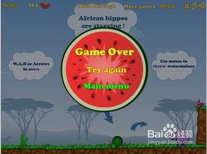 减肥吃瓜小游戏,减肥吃瓜小游戏带你轻松减脂之旅  第3张