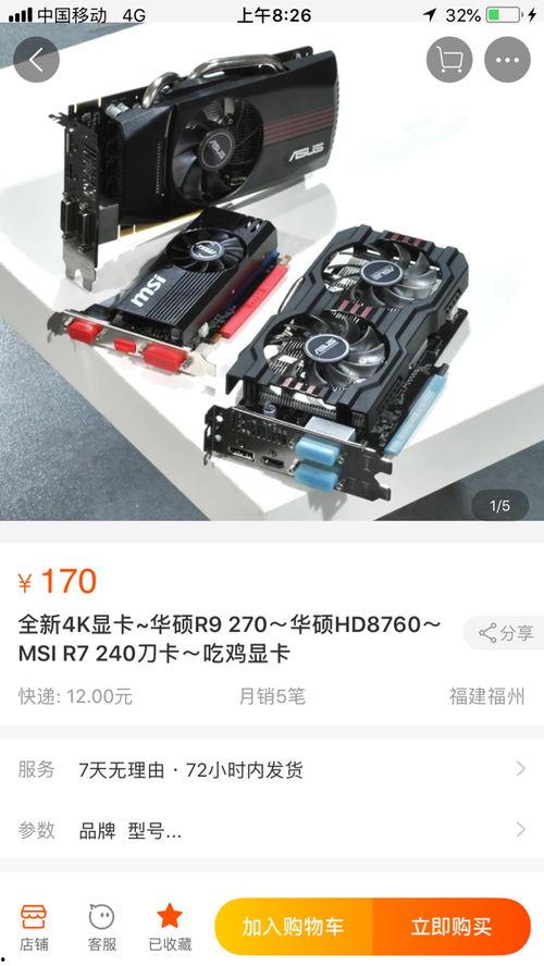 吃瓜疫情显卡,供需博弈与价格波动解析  第1张