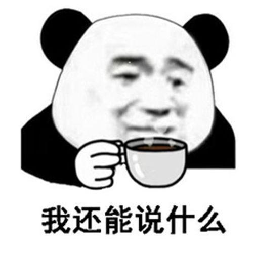 理性吃瓜欢迎反驳  第2张