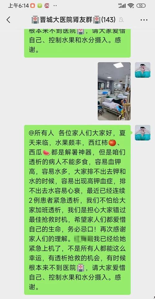 晋城吃瓜  第2张