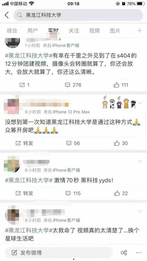 濮阳专科吃瓜爆料,吃瓜爆料揭示校园幕后真相