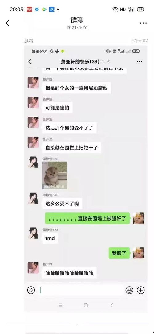 濮阳专科吃瓜爆料,吃瓜爆料揭示校园幕后真相  第3张