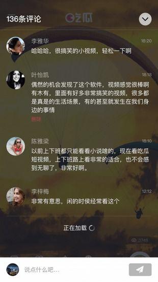 近期吃瓜视频下载  第2张
