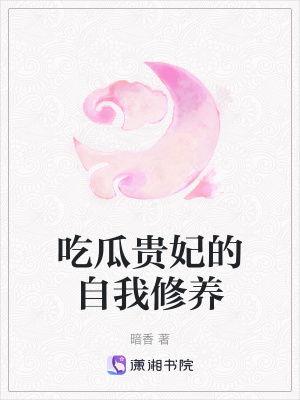 自吃自瓜小说,一场关于自我救赎的奇幻之旅  第2张
