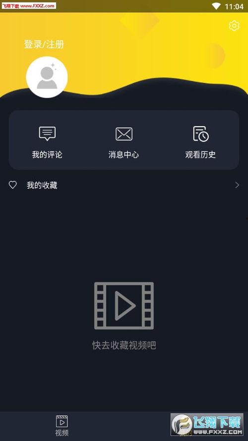 吃瓜视频app 特色,吃瓜视频APP，带你畅游娱乐海洋  第1张