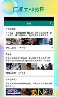 吃瓜视频app 特色,吃瓜视频APP，带你畅游娱乐海洋  第3张