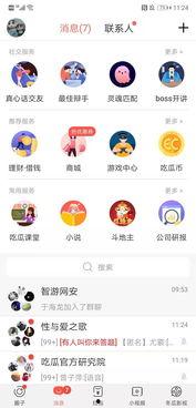 全民吃瓜直播,揭秘网络红人的幕后故事