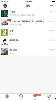 全民吃瓜直播,揭秘网络红人的幕后故事 第2张 全民吃瓜直播,揭秘网络红人的幕后故事 第2张